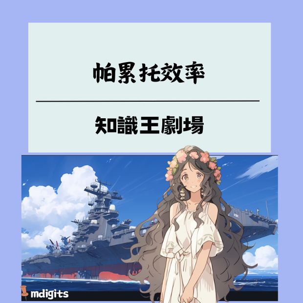 知識王封面.png